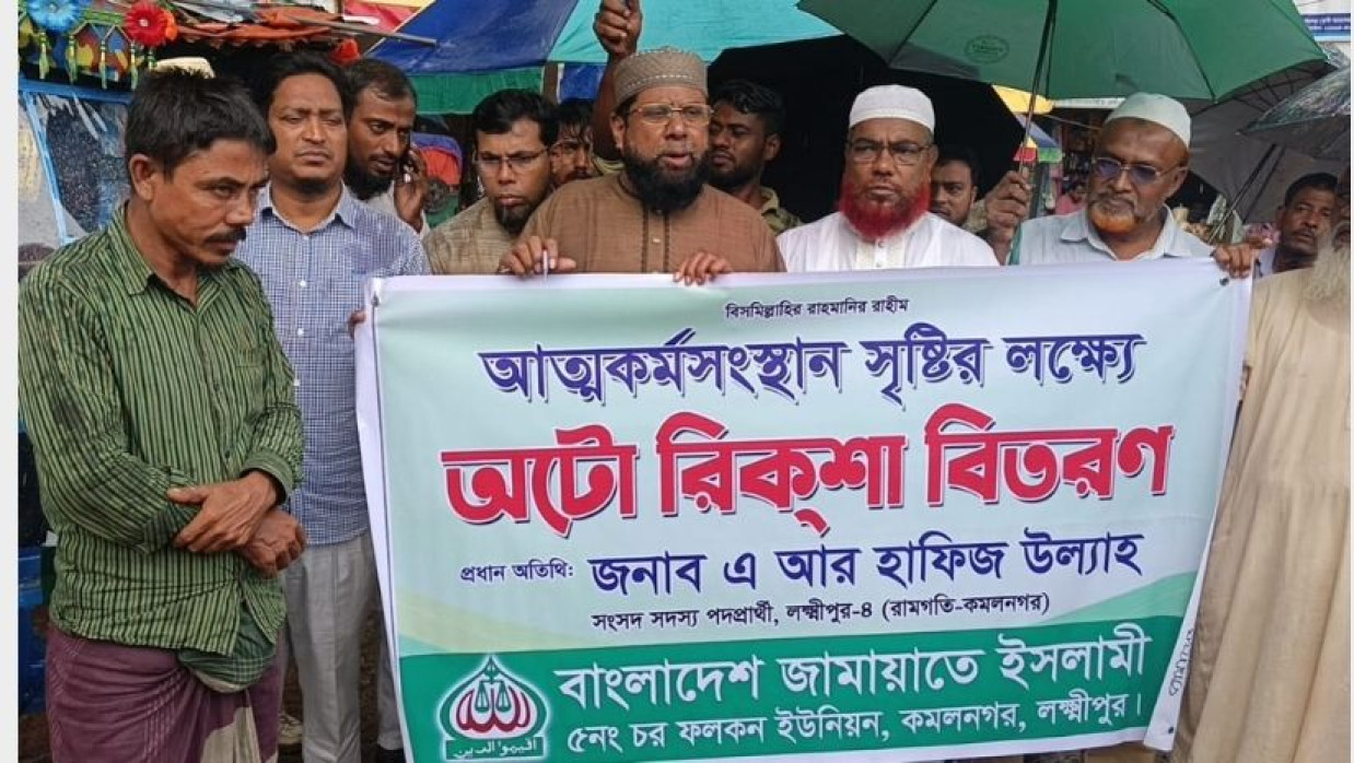 জামায়াতের রিকশা বিতরণ কর্মসূচি