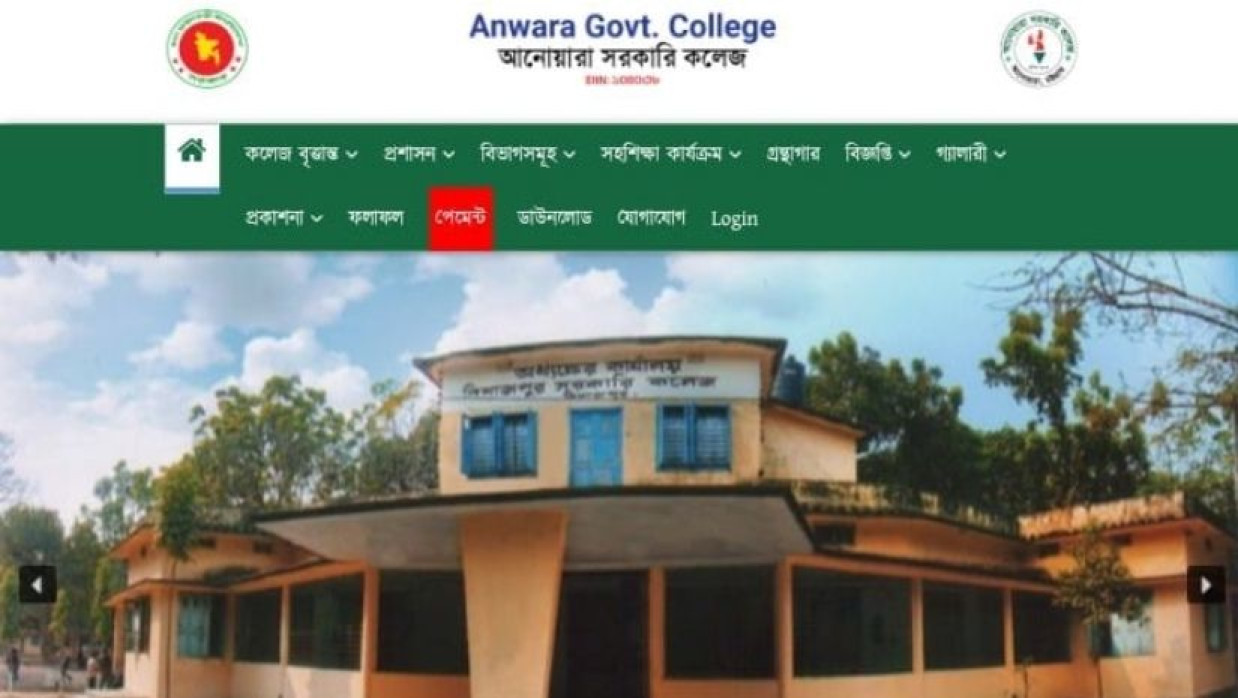 আনোয়ারা সরকারি কলেজের সরকারি ওয়েবসাইটে ভুলবশত দিনাজপুর সরকারি কলেজের ছবি
