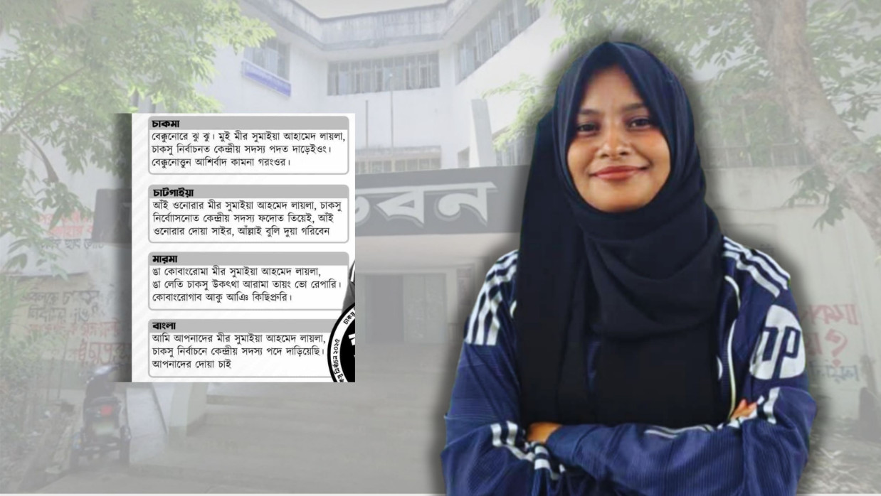 মীর সুমাইয়া আহমেদ লায়লা (লায়লা এল ফাউলি)