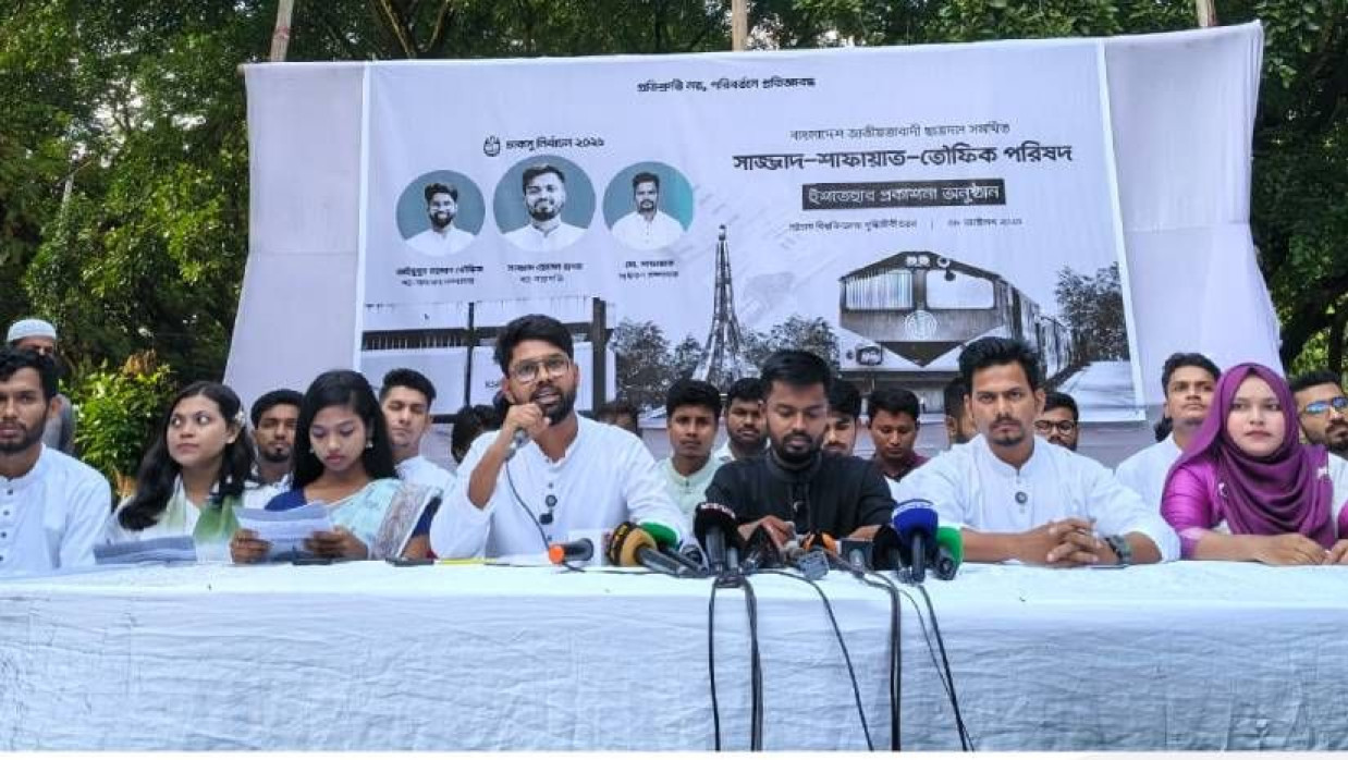 ইশতেহার ঘোষণা করছেন  ছাত্রদল সমর্থিত প্যানেলের সহসভাপতি (ভিপি) প্রার্থী সাজ্জাদ হোসেন হৃদয়