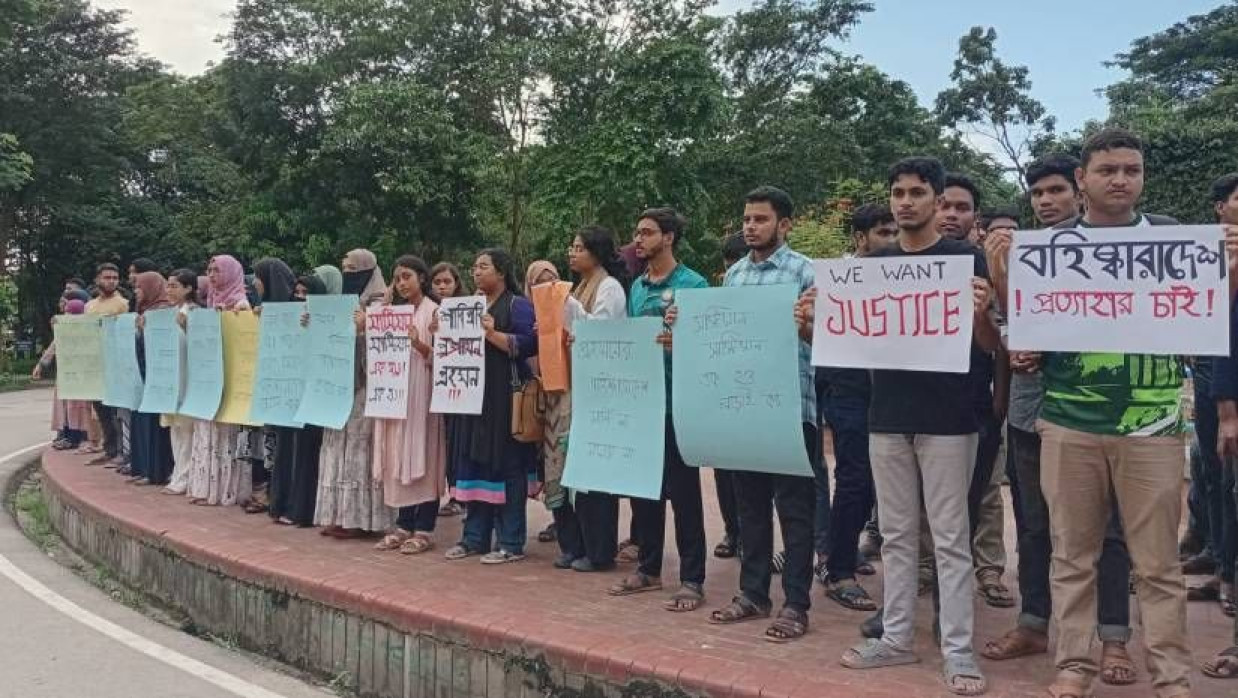 বিশ্ববিদ্যালয়ের গোলচত্বরে মানববন্ধনে শিক্ষার্থীরা