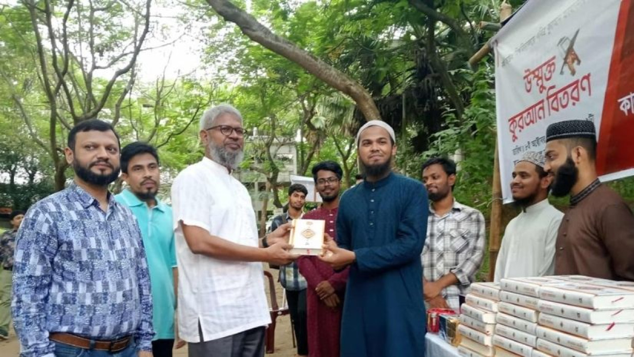 কুরআন বিতরণ কর্মসূচি