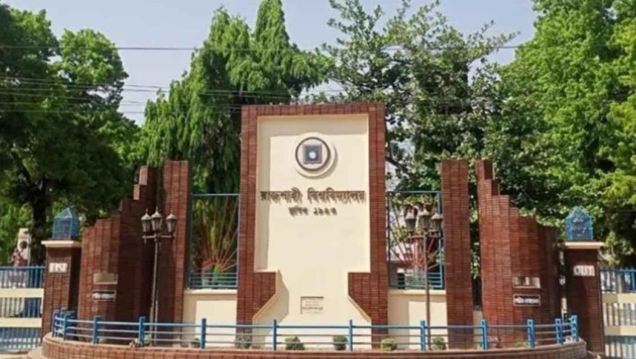 রাজশাহী বিশ্ববিদ্যালয়