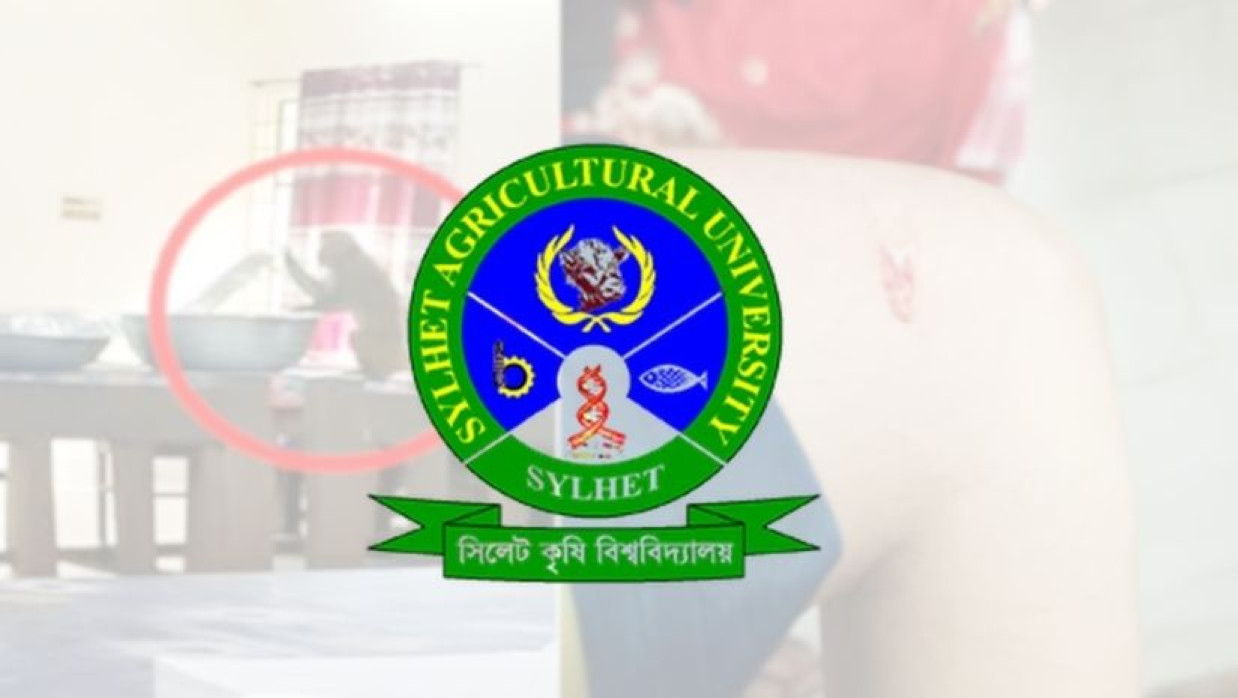 সিলেট কৃষি বিশ্ববিদ্যালয়