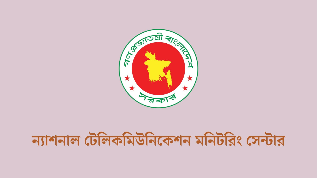 ২ পদে ৩ কর্মী নিয়োগে আবেদন চলছে ন্যাশনাল টেলিকমিউনিকেশন মনিটরিং সেন্টারে 