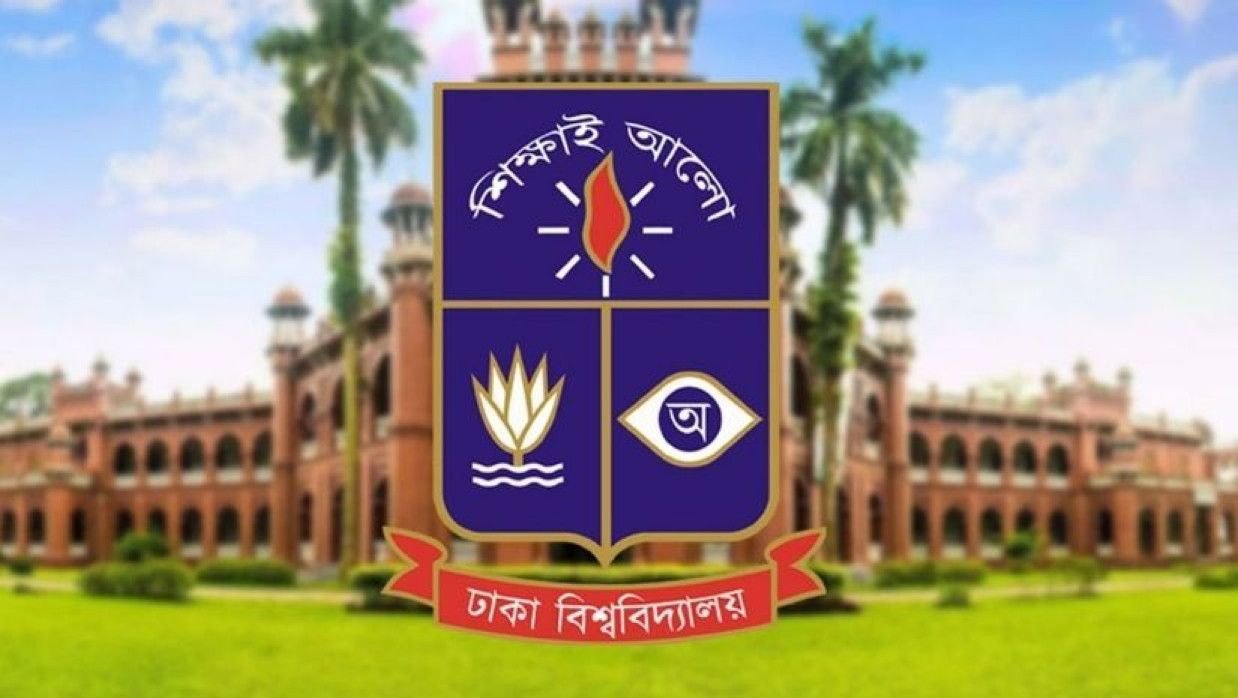ঢাকা বিশ্ববিদ্যালয় লোগো 