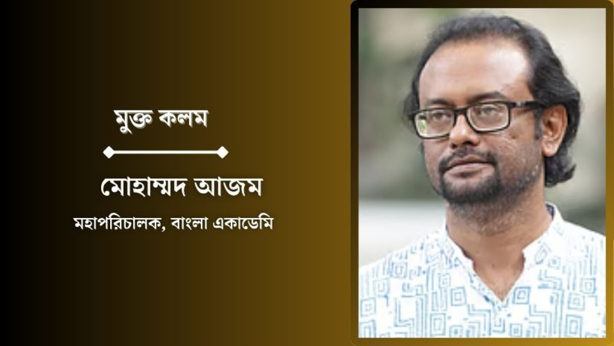 মোহাম্মদ আজম