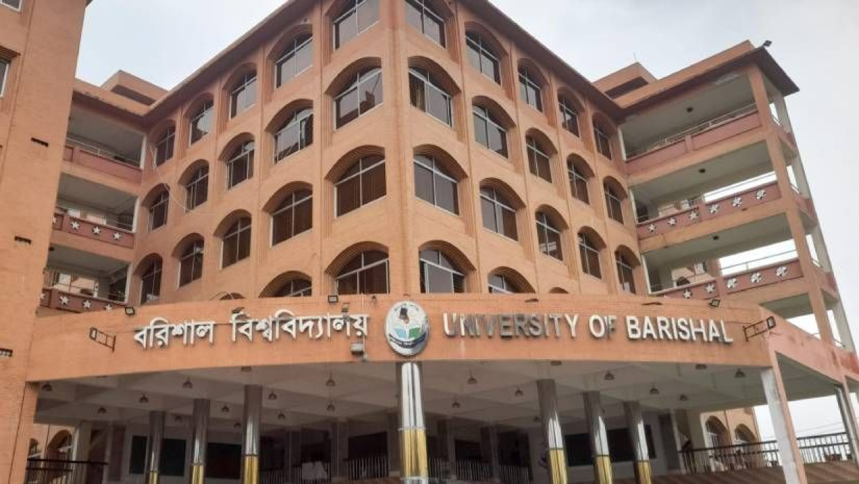 বরিশাল বিশ্ববিদ্যালয়