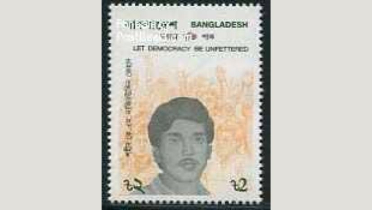 বাংলাদেশের ডাকটিকিটে শহীদ জেহাদ
