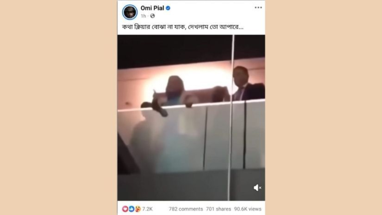 শেখ হাসিনার প্রকাশ্য উপস্থিতির দাবিতে ৭ বছরের পুরোনো ভিডিওর স্ক্রিনশট