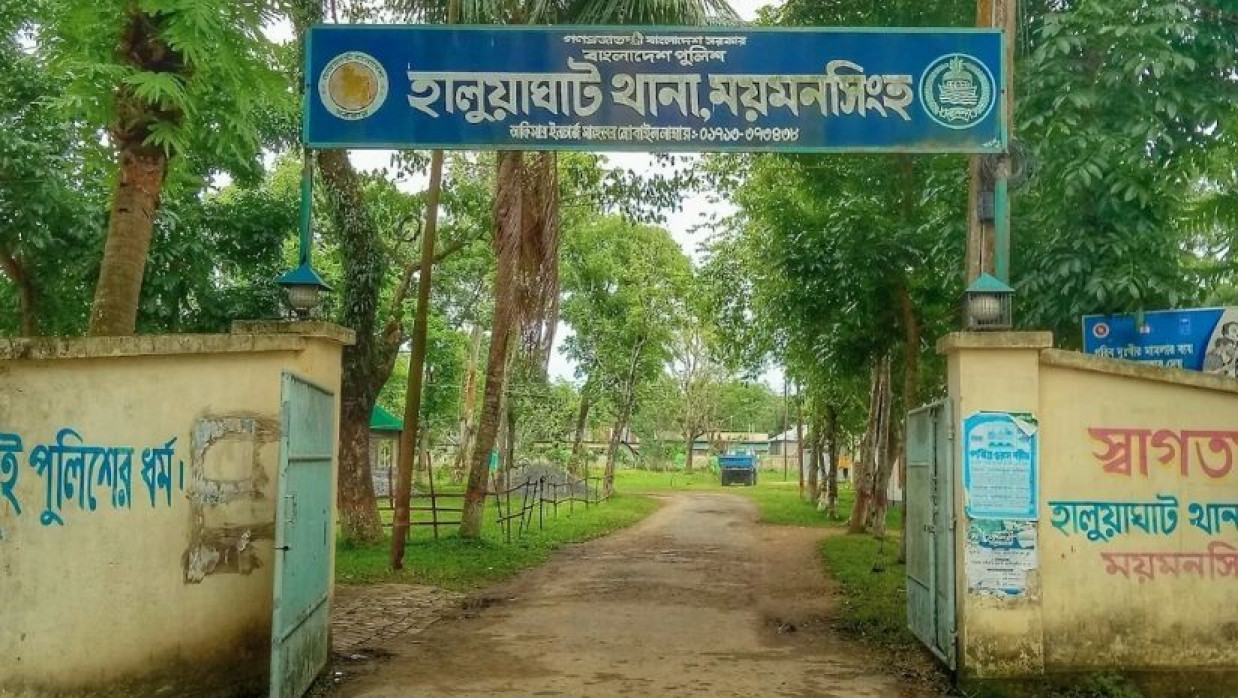 হালুয়াঘাট থানা