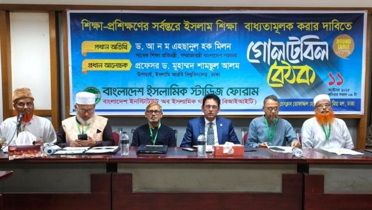 গোল টেবিল বৈঠকে আলোচকেরা