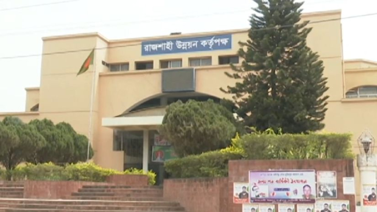 ১৭ পদে ২৩ কর্মকর্তা-কর্মচারী নিয়োগে আবেদন চলছে রাজশাহী উন্নয়ন কর্তৃপক্ষে 