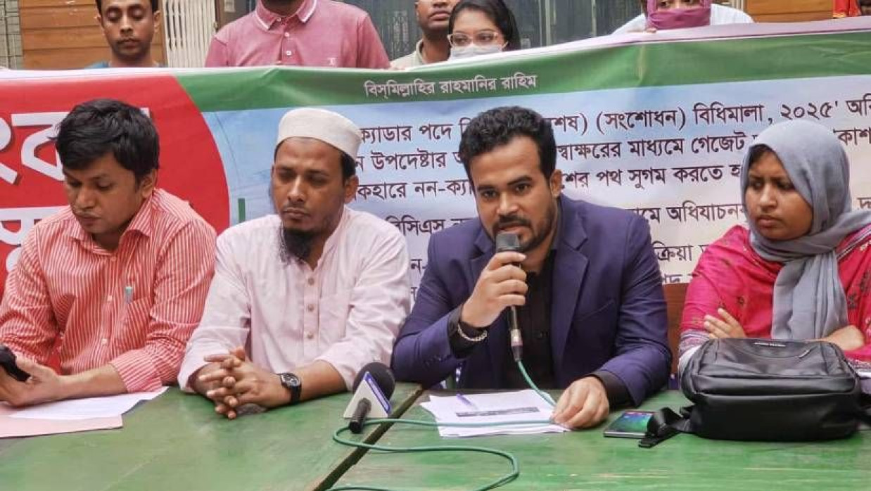 ঢাবির কেন্দ্রীয় গ্রন্থাগারের সামনে ‘বৈষম্যের শিকার বিসিএস চাকরি প্রত্যাশী প্রার্থীবৃন্দ’-এর সংবাদ সম্মেলন