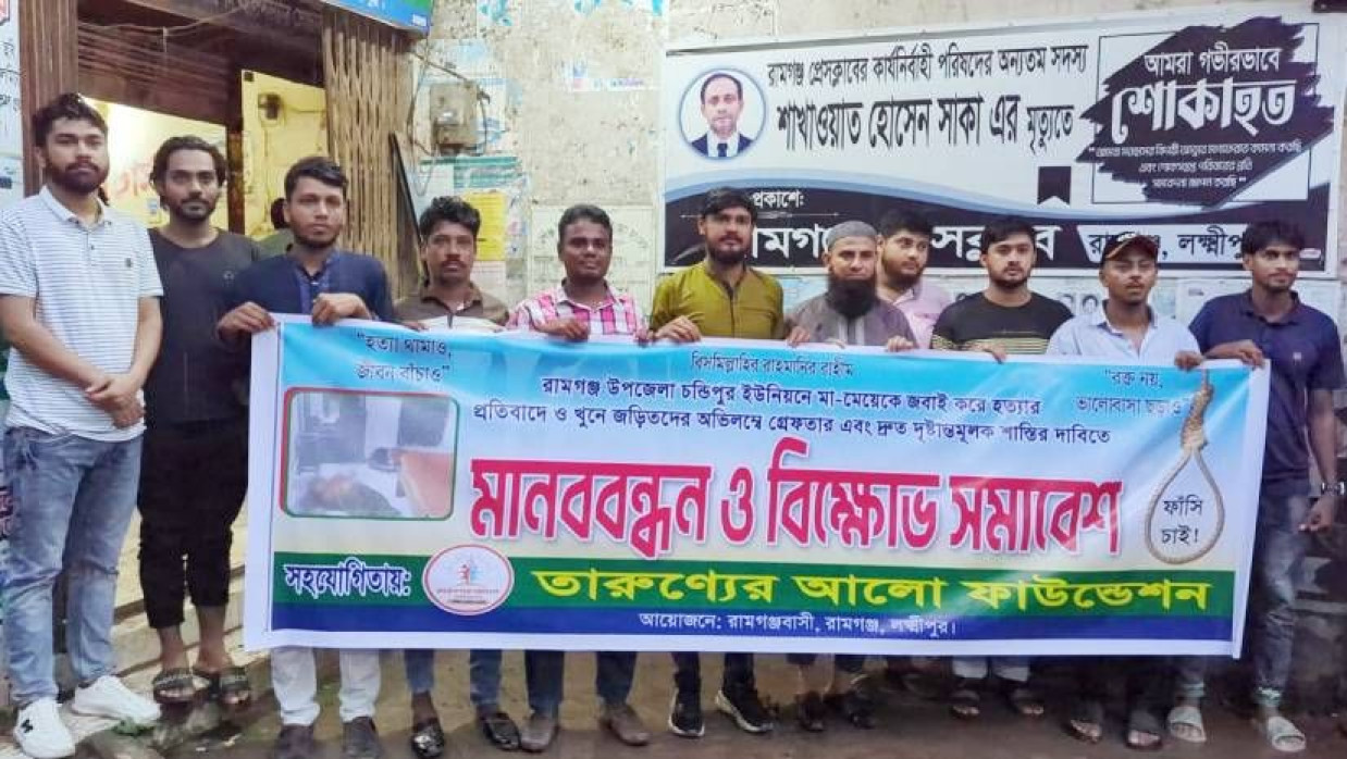 তারুণ্যের আলো ফাউন্ডেশনেরতত্ত্বাবধানে মানববন্ধন