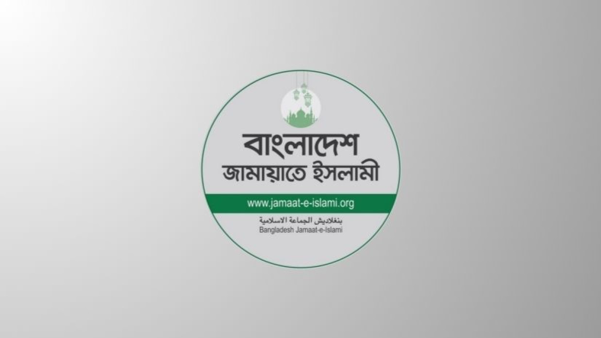 জামায়াতে ইসলামীর লোগো