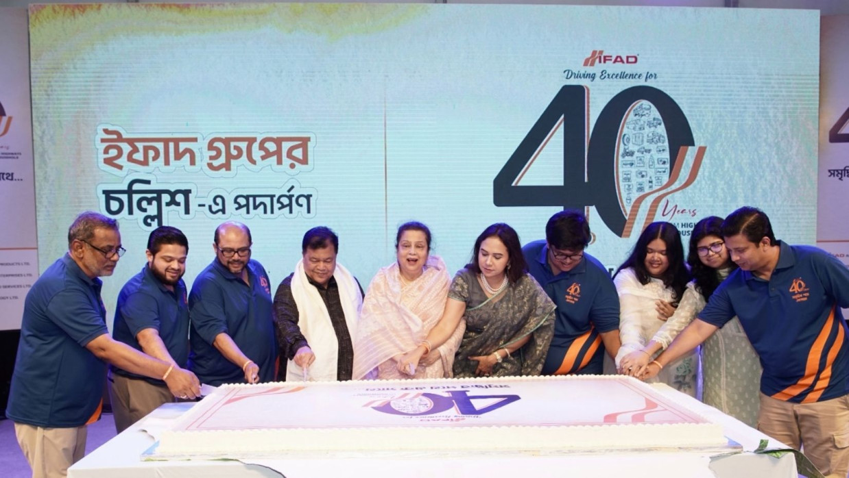 ইফাদ গ্রুপের ৪০ বছর পূর্তি উদযাপন