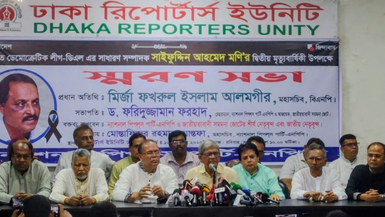 মির্জা ফখরুল ইসলাম আলমগীর