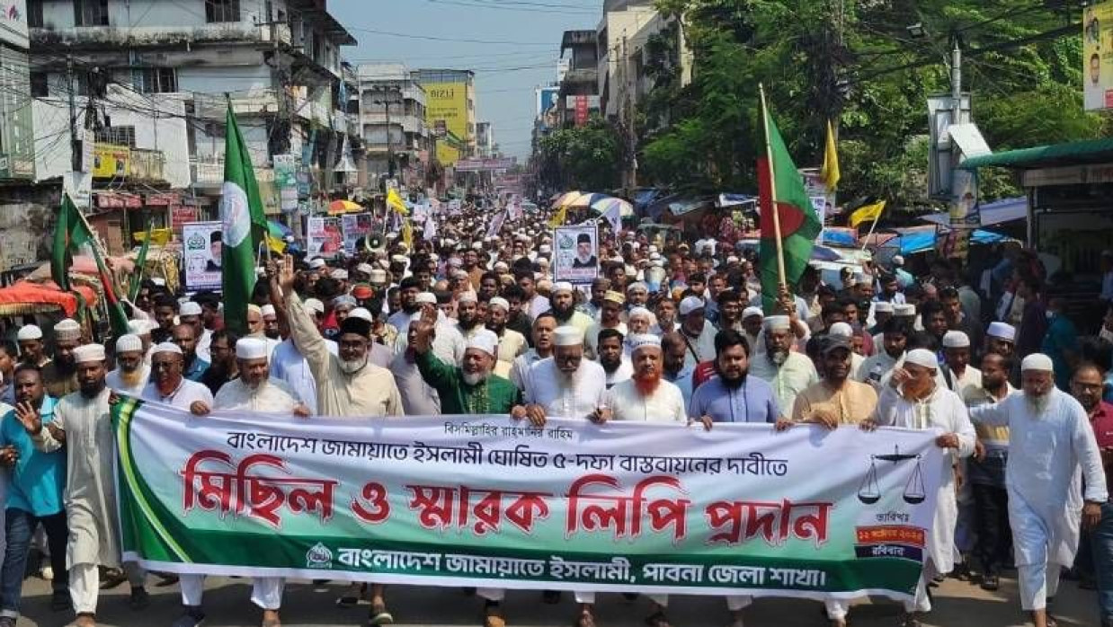 ৫ দফা দাবিতে মিছিল করেন জামায়াতে ইসলামীর নেতাকর্মীরা। রবিবার দুপুরে পাবনা শহরে