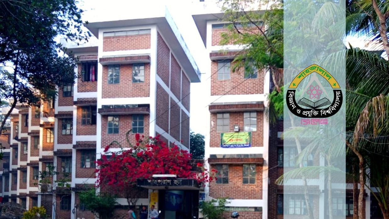 শাবিপ্রবি লোগো