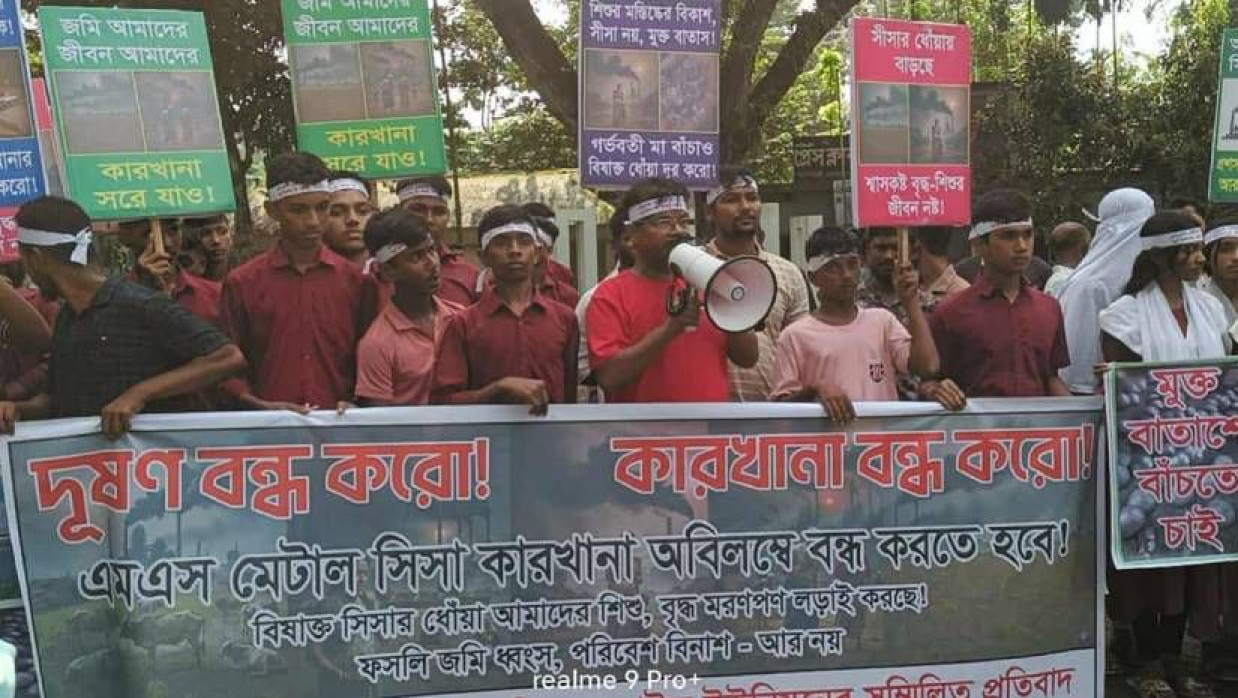 এলাকাবাসীর মানববন্ধন