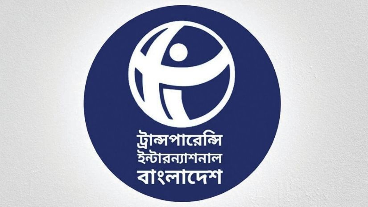 ট্রান্সপারেন্সি ইন্টারন্যাশনাল বাংলাদেশের লোগো