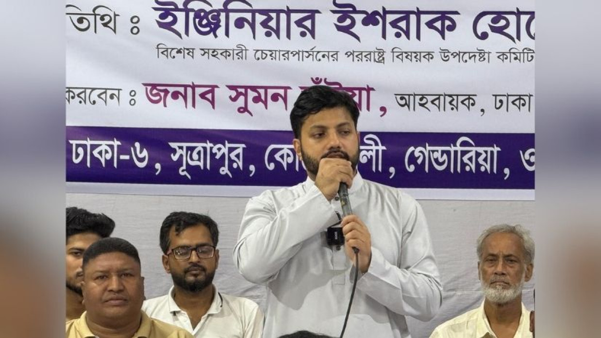 শ্রমিক দলের এক সাংগঠনিক সভায় বক্তব্য দিচ্ছেন ইঞ্জিনিয়ার ইশরাক হোসেন