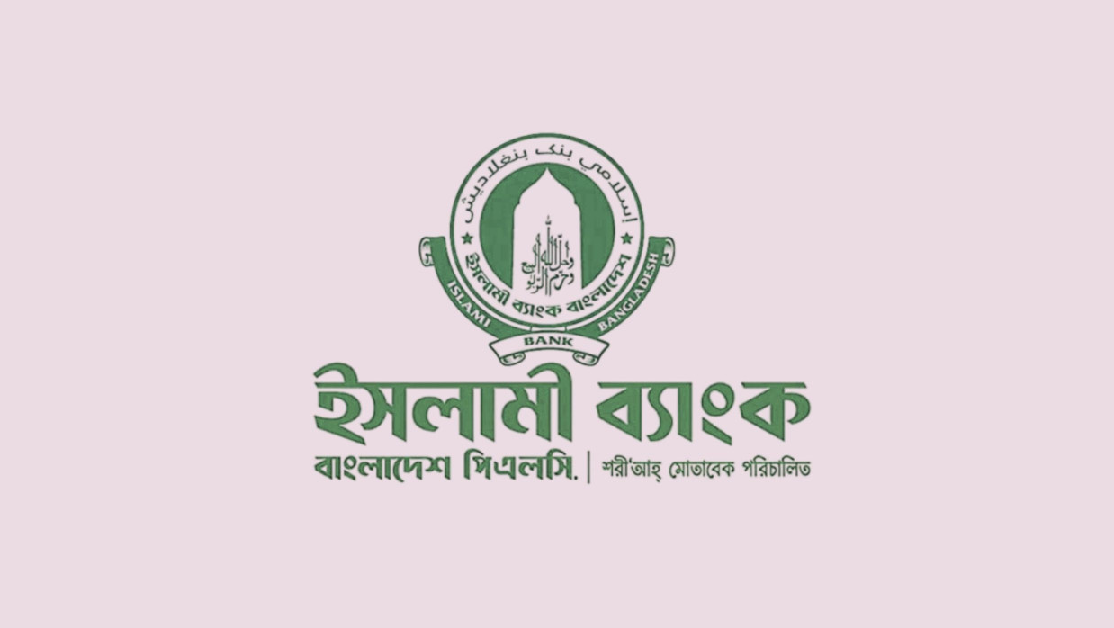 ট্রেইনি অ্যাসিস্ট্যান্ট অফিসার নিয়োগে আবেদন চলছে ইসলামী ব্যাংক বাংলাদেশ পিএলসিতে