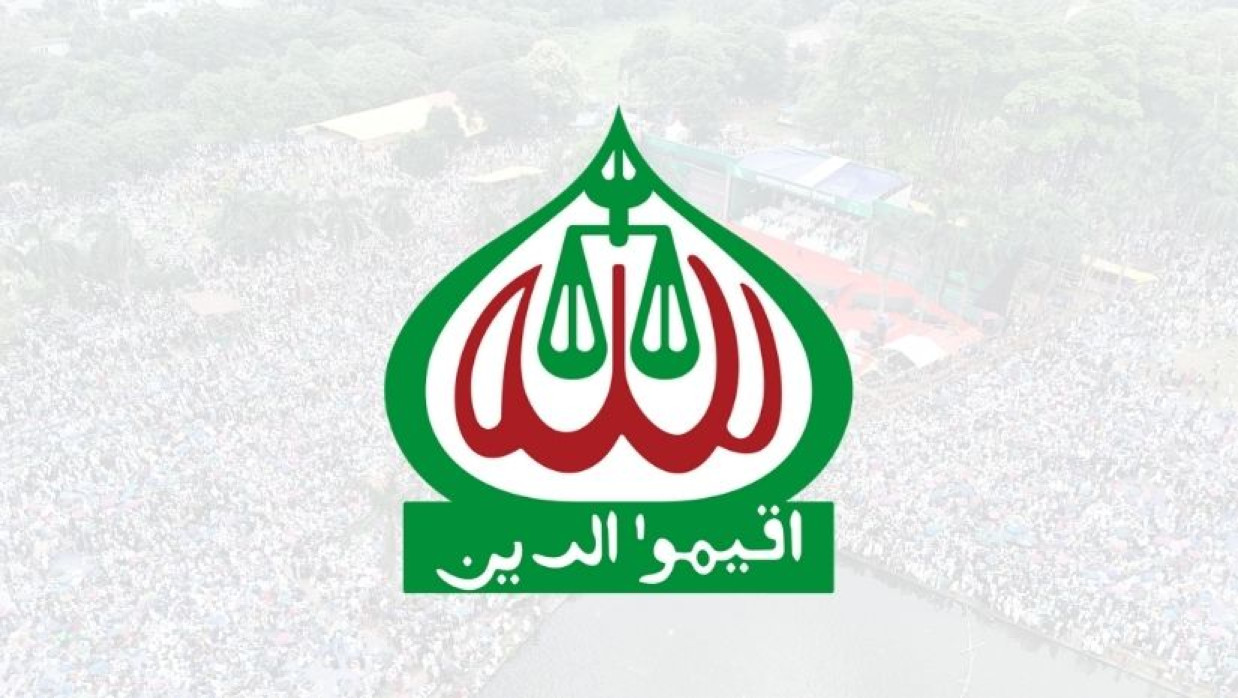 বাংলাদেশ জামায়াতে ইসলামী