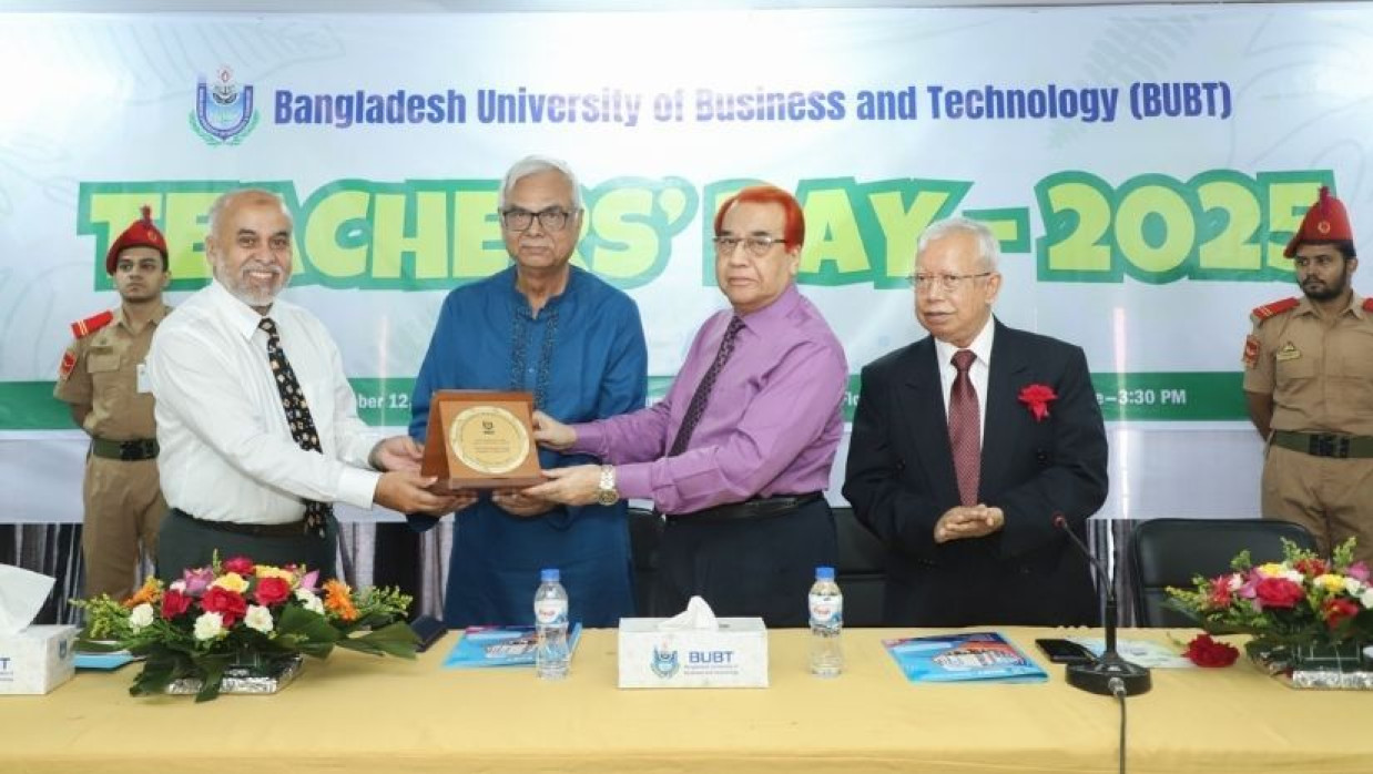 শিক্ষক দিবস উদযাপন