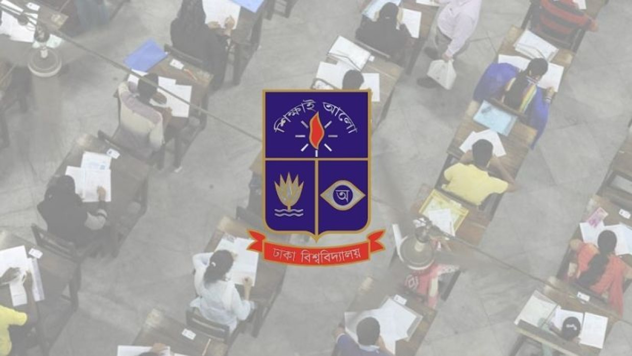 ঢাবির ভর্তি পরীক্ষা