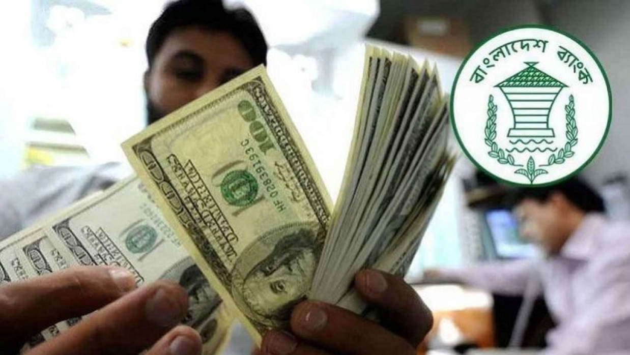 বাংলাদেশ ব্যাংকের লোগো 