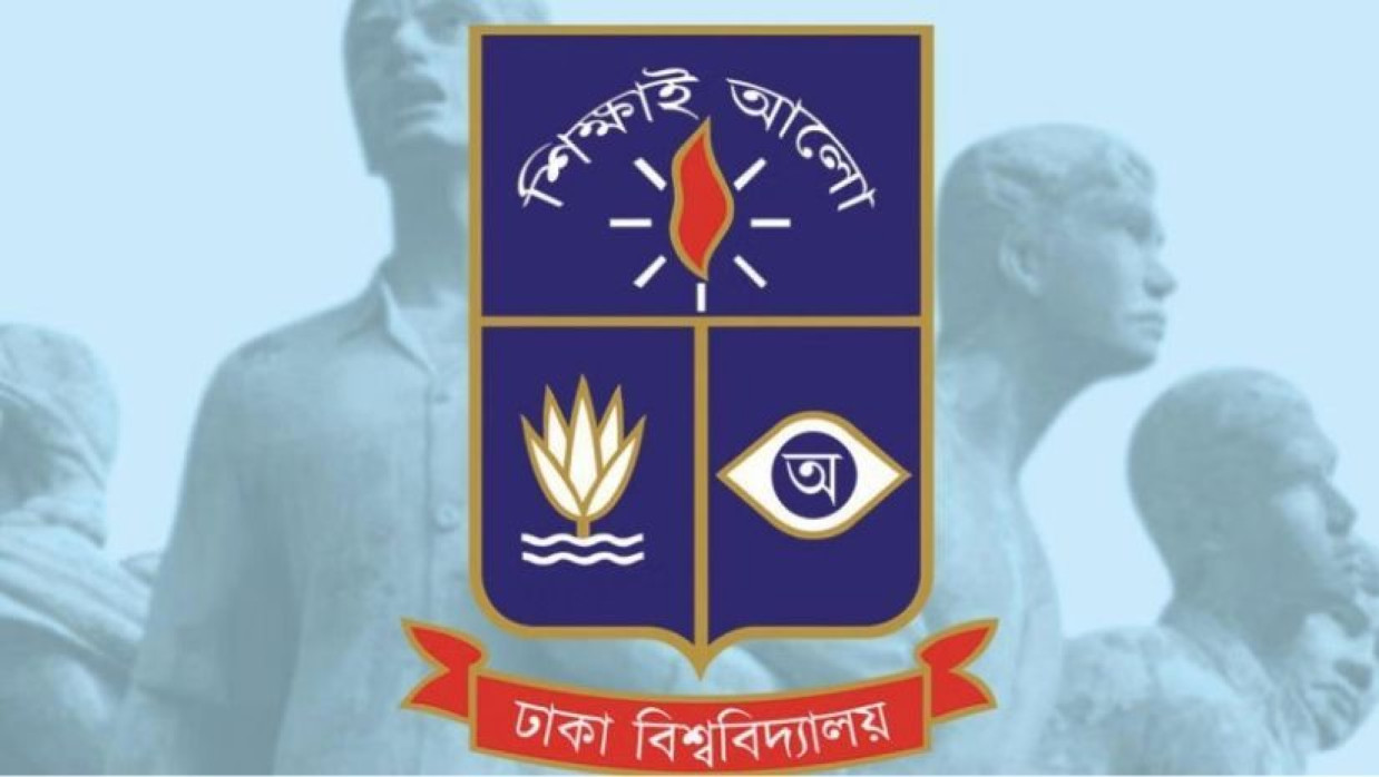 ঢাবি লোগো 