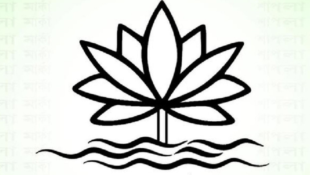 শাপলা প্রতীক