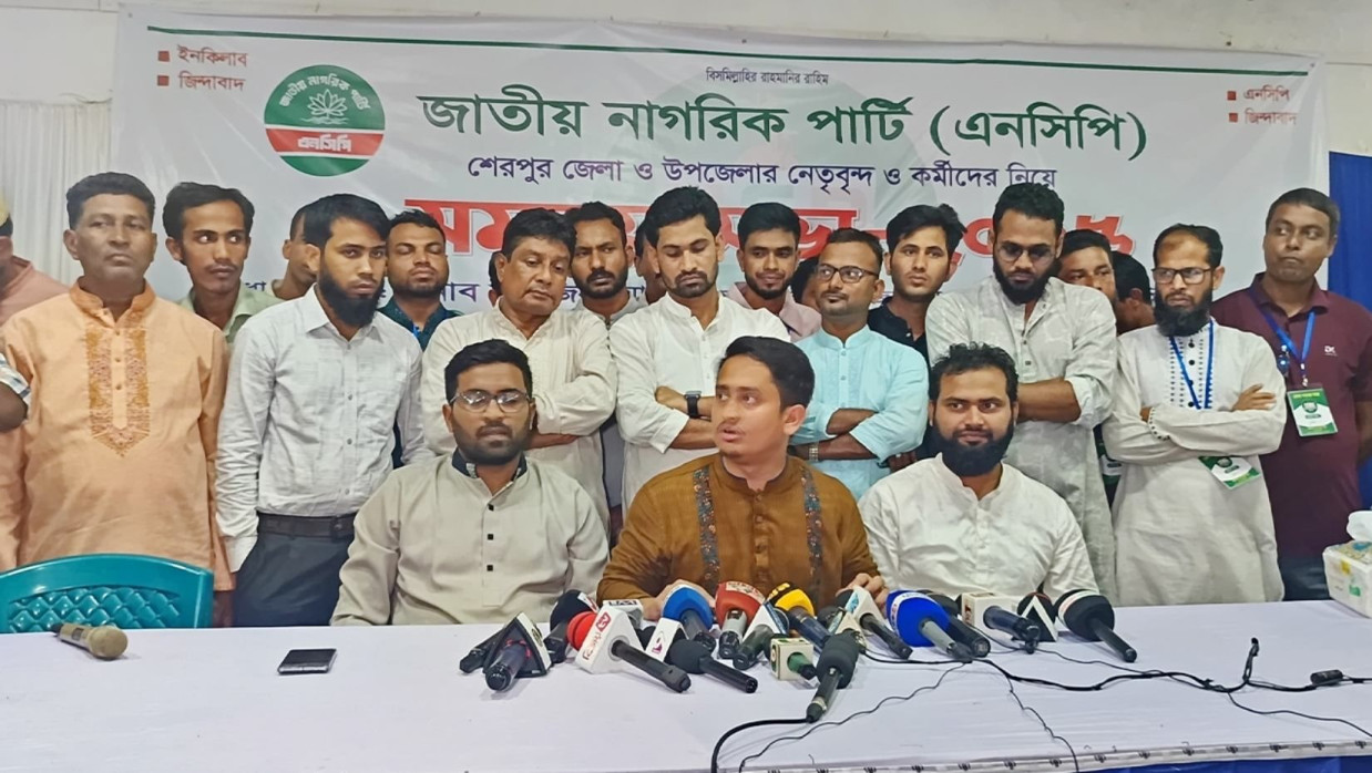 শেরপুর শহরের জেলা ও উপজেলা পর্যায়ের এনসিপি নেতৃবৃন্দের সঙ্গে সমন্বয় সভায়