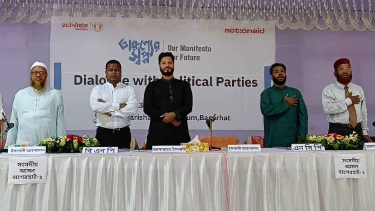 বাগেরহাটে তরুণদের সঙ্গে সংলাপে যুক্ত হন এমপি প্রার্থিরা