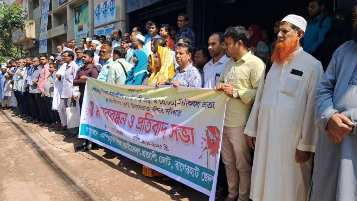 বাগেরহাট প্রেসক্লাবের সামনে মানববন্ধনে সদর উপজেলার বিভিন্ন বিদ্যালয়ের এমপিওভুক্ত শিক্ষক