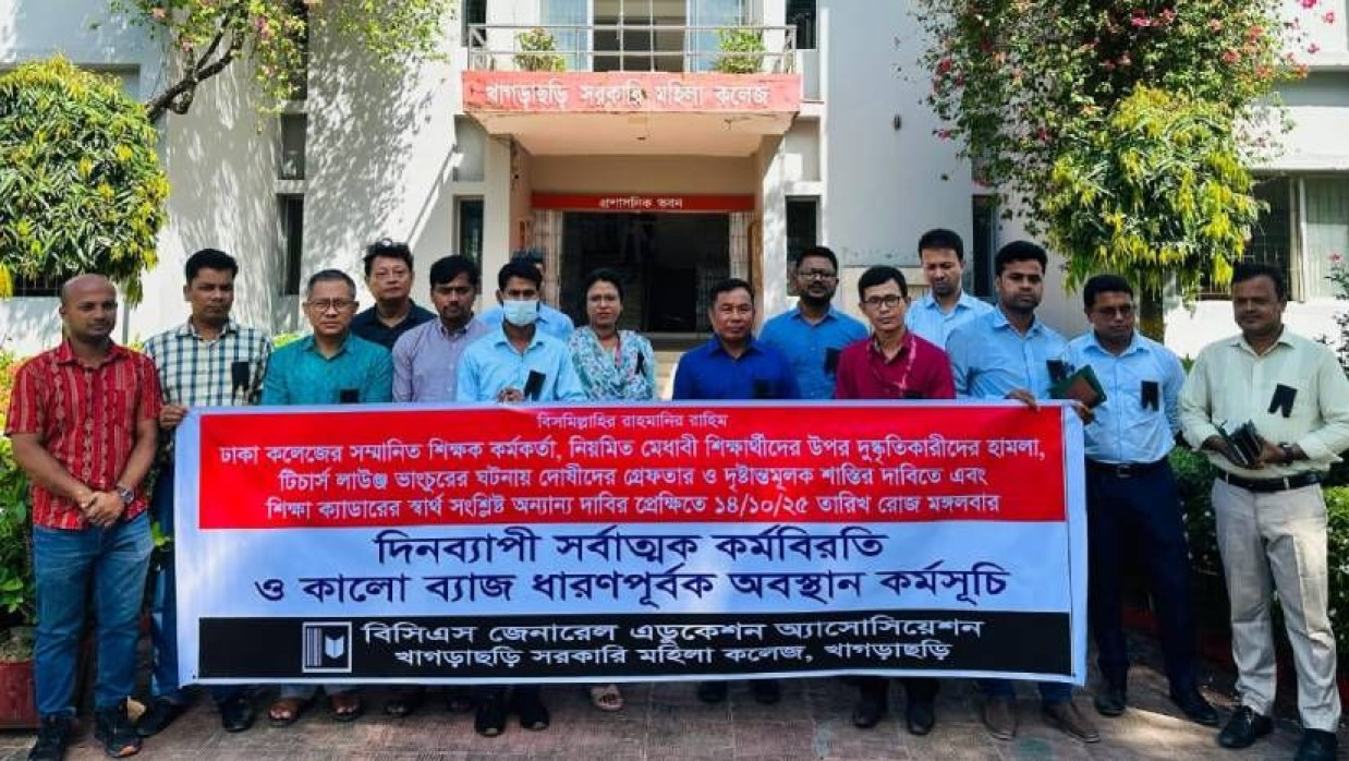 শিক্ষকদের হাকে কালো পতাকা ও প্রতিবাদী প্ল্যাকার্ড
