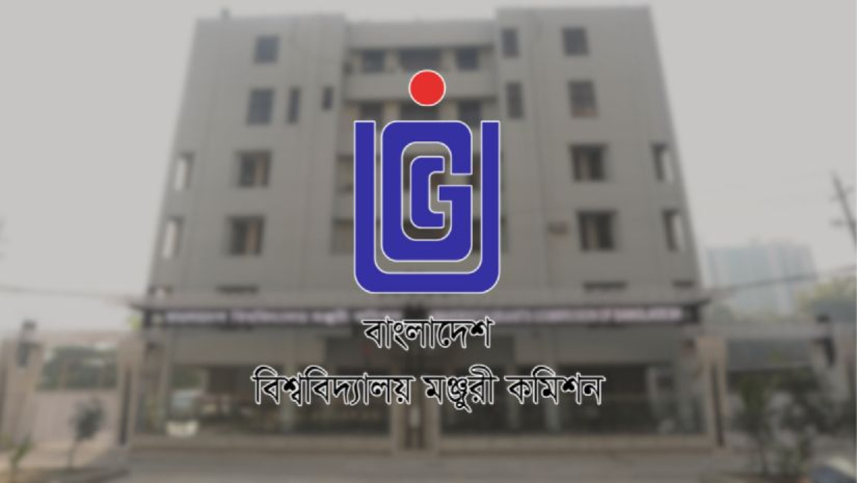 বিশ্ববিদ্যালয় মঞ্জুরী কমিশন