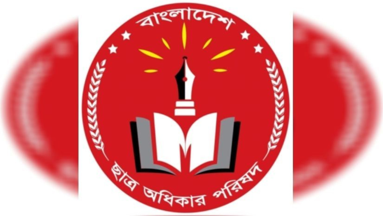 লোগো, বাংলাদেশ ছাত্র অধিকার পরিষদ
