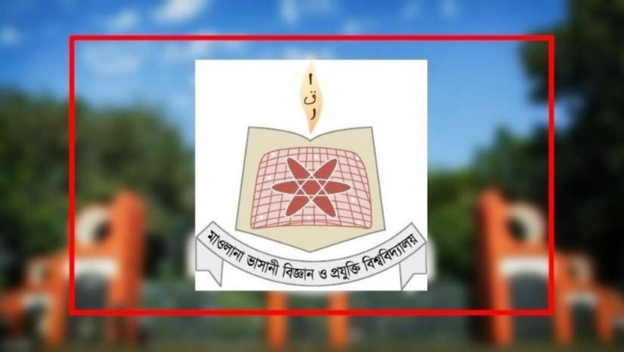 মাওলানা ভাসানী বিজ্ঞান ও প্রযুক্তি বিশ্ববিদ্যাল