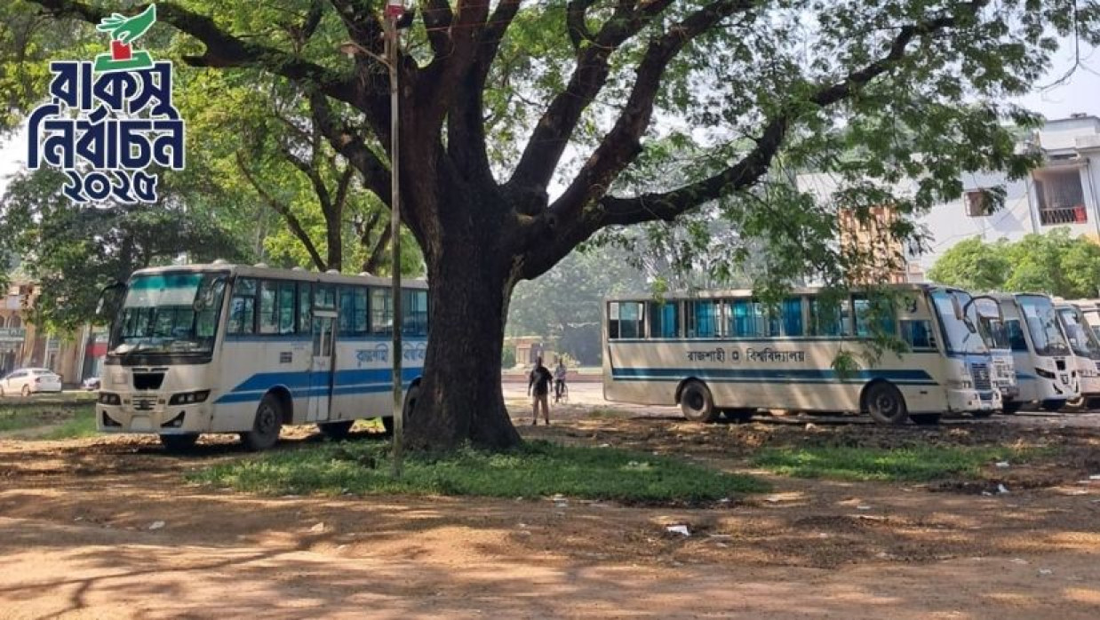 রাজশাহী বিশ্ববিদ্যালয়ের কেন্দ্রীয় ছাত্র সংসদ নির্বাচন