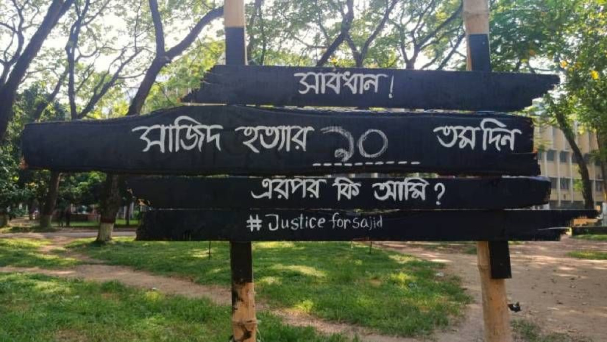 বিশ্ববিদ্যালয়ের বটতলায় সাইনবোর্ড টাঙিয়ে অভিনব প্রতিবাদ করেন শিক্ষার্থীরা