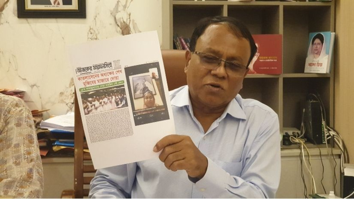 অধ্যক্ষ মো. সেলিম ভূঁইয়া