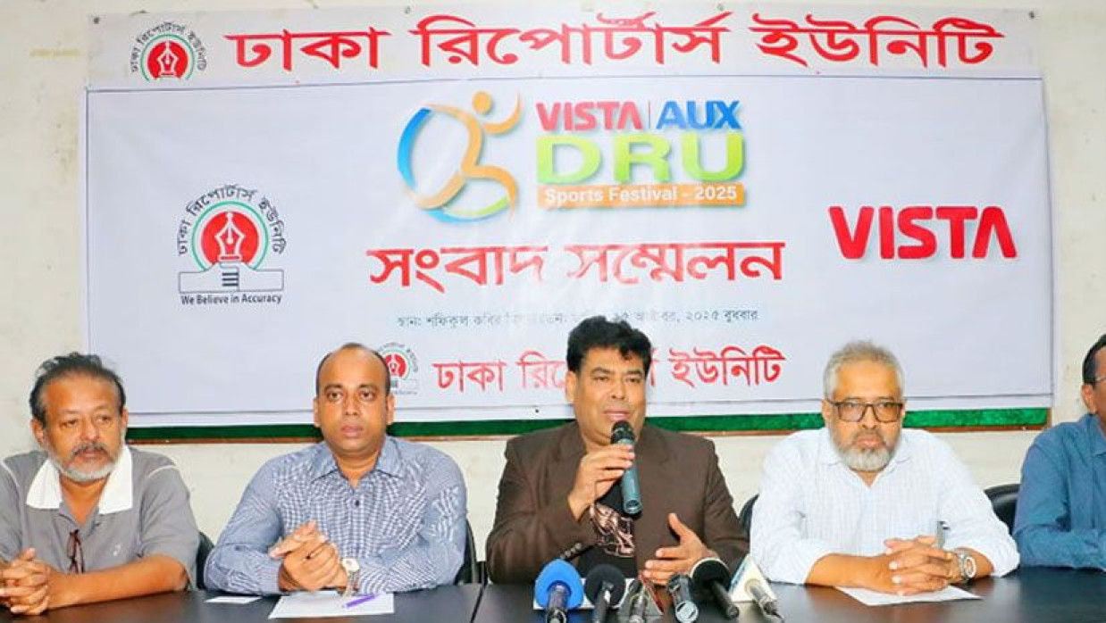 ইনডোর গেমস উপলক্ষে আয়োজিত সংবাদ সম্মেলন 