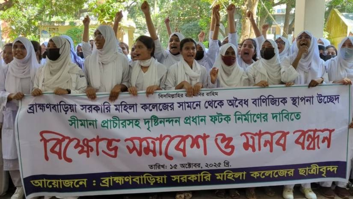 শিক্ষার্থীদের মানববন্ধন