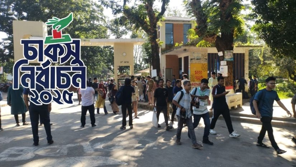 অতীশ দীপঙ্কর হলে বড় ব্যবধানে এগিয়ে ছাত্রদল