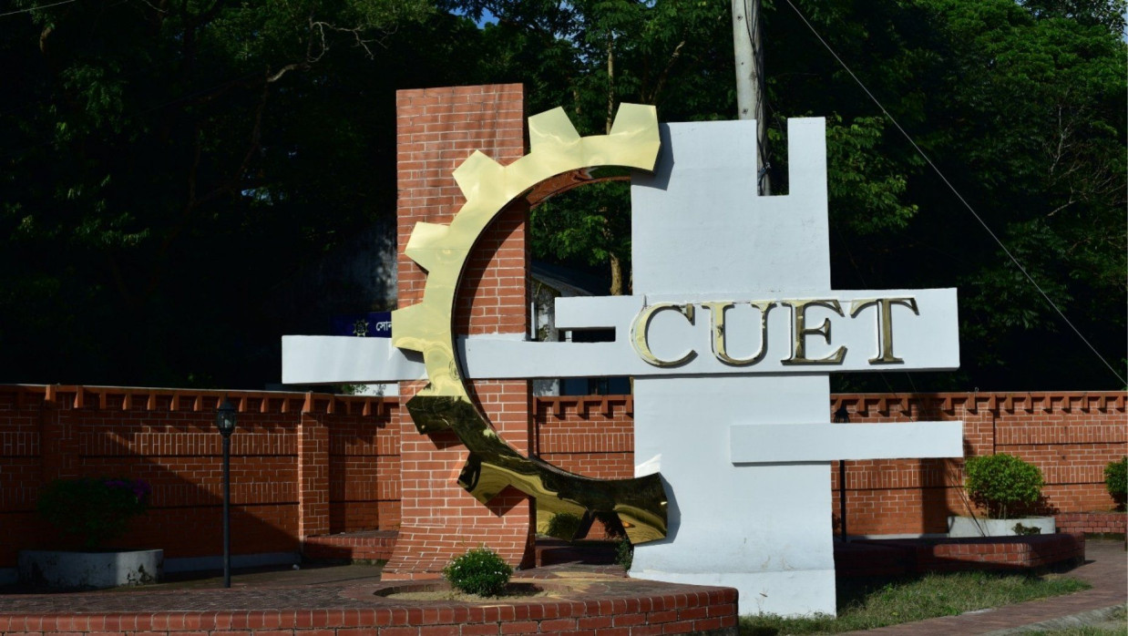 চুয়েট