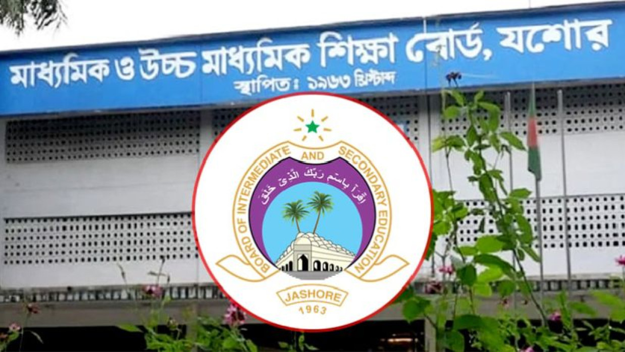যশোর বোর্ডের লোগো