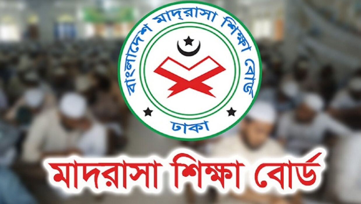 মাদরাসা শিক্ষা বোর্ড